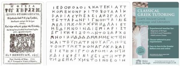 Greece Literary Languages